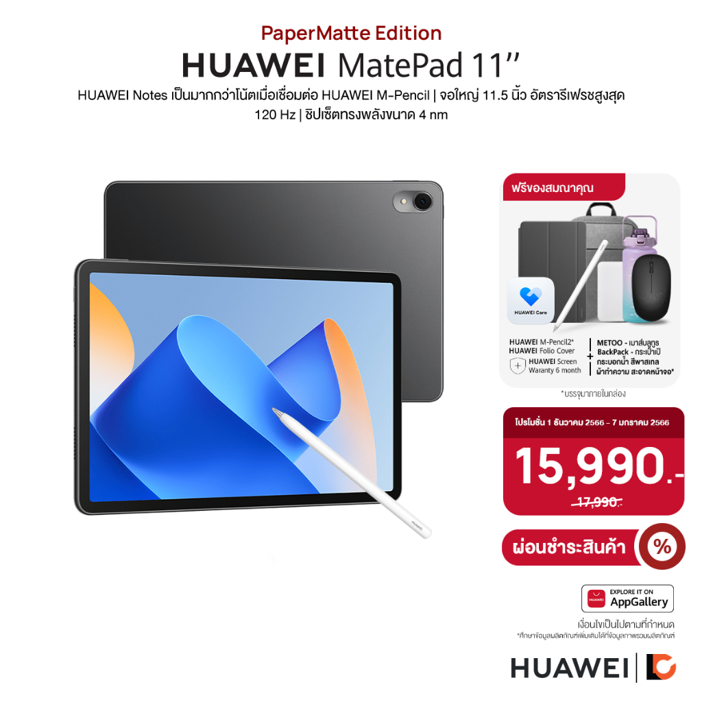 huawei matepad t0