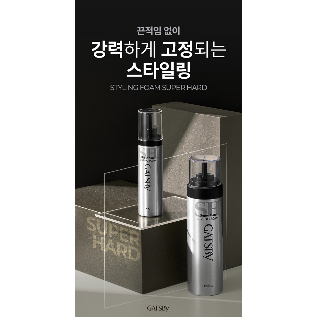 GATSBY HAIR STYLING FOAMSUPER HARD 65g (สูตรเฉพาะผมอยู่ทรง คงรูปนาน