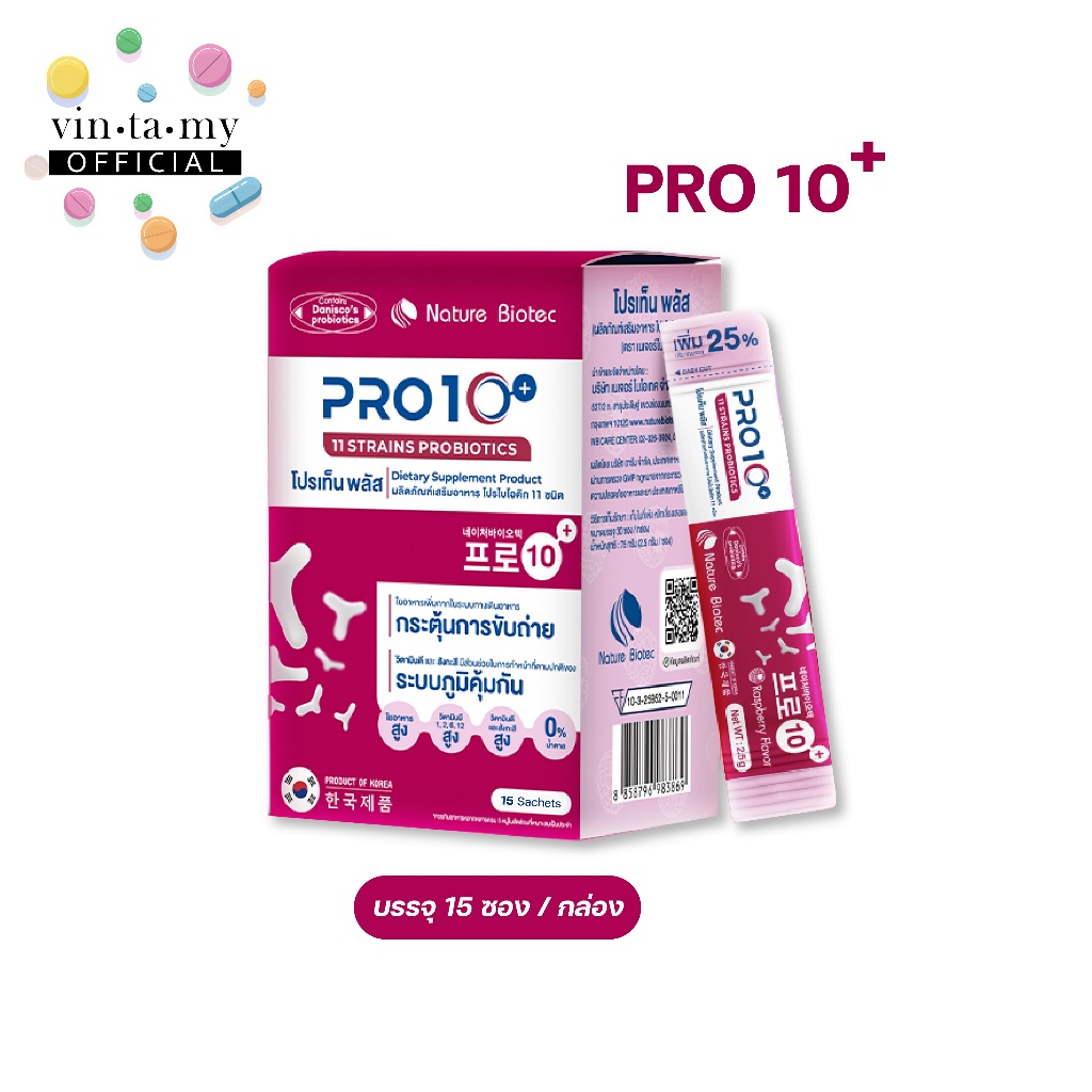 Nature Biotec(เนเจอร์ ไบโอเทค) Pro 10+ [EXP.23/02/2025] และ Pro 10 [EXP ...