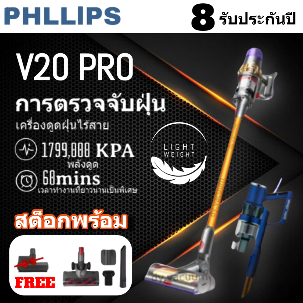 ภาพหน้าปกสินค้าโปรโมชั่น สองร้อยบาท PH เครื่องดูดฝุ่น V20 PRO แรงดูดสูง เครื่องดูดฝุ่นไร้สาย พร้อมหัวไร้สายแบบชาร์จใหม่ได้ จากร้าน supernova.vac บน Shopee