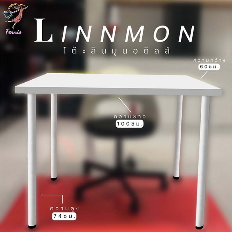 โต๊ะทำงาน ลินมูน/อดิลส์ อิเกีย Table Linnmon/Adils IKEA 100x60cm ...
