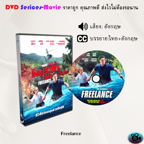 DVD เรื่อง Freelance (เสียงอังกฤษ+ซับไทย+อังกฤษ) | Shopee Thailand