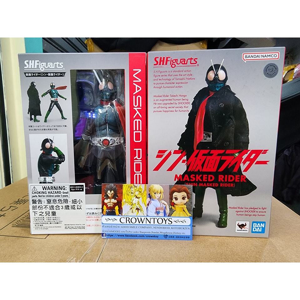 S.H.Figuarts Kamen Rider (Shin Marsked Rider) | Shopee Thailand