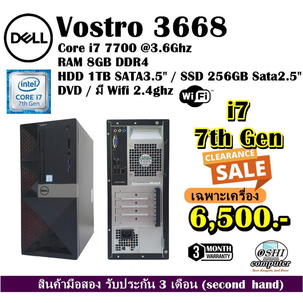 เฉพาะเครื่อง Dell Vostro 3668 Core i7 7700 3.6Ghz (Gen  7th)/RAM8GB/HDD1TB/SSD256GB/DVD/มือสองรับประกัน3เดือน