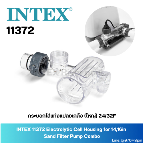 Intex 11372 Electrolytic Cell Housing for 14,16in Sand Filter Pump ...