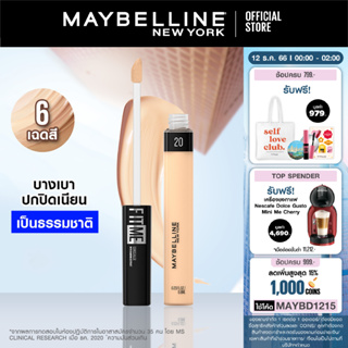 ภาพขนาดย่อของภาพหน้าปกสินค้าเมย์เบลลีน ฟิต มี คอนซีลเลอร์ 6.8 มล._MAYBELLINE_FIT ME_CONCEALER (เครื่องสำอาง,ใต้ตาคล้ำ,ปกปิด) จากร้าน maybelline_thailand บน Shopee