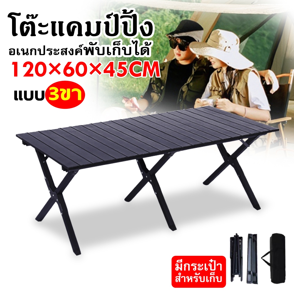 พร้อมส่ง โต๊ะพับได้ โต๊ะพับแคมป์ปิ้ง Folding table แบบพกพา อลูมิเนียม ...