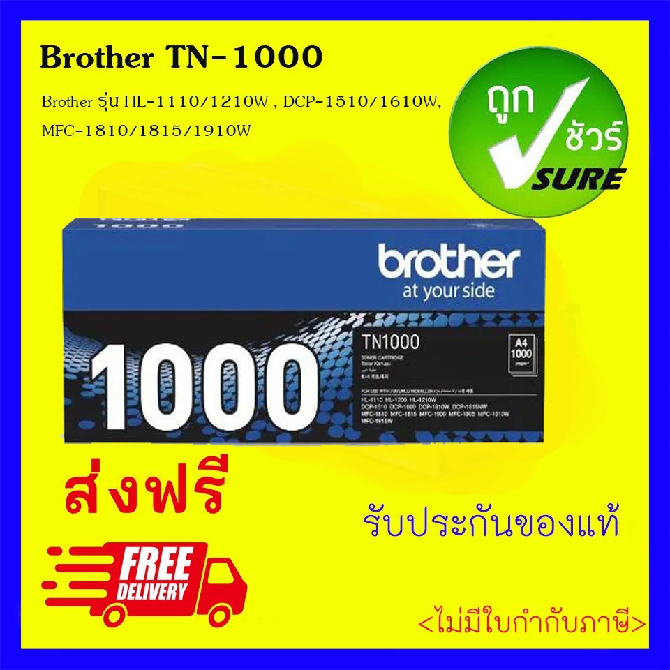 Brother TN-1000 Black Original Toner cartridge | Shopee Thailand