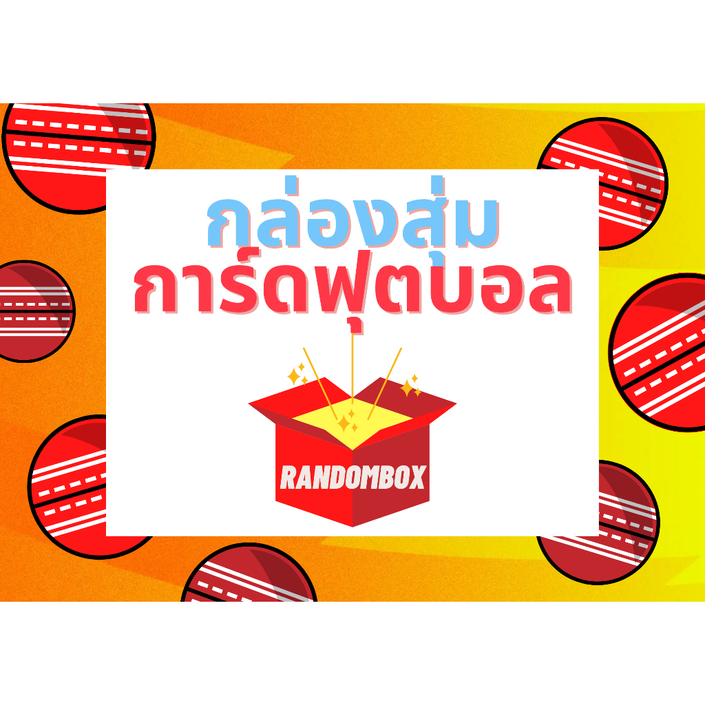 กล่องสุ่มการ์ดฟุตบอล Random Box PANINI & Topps | Shopee Thailand