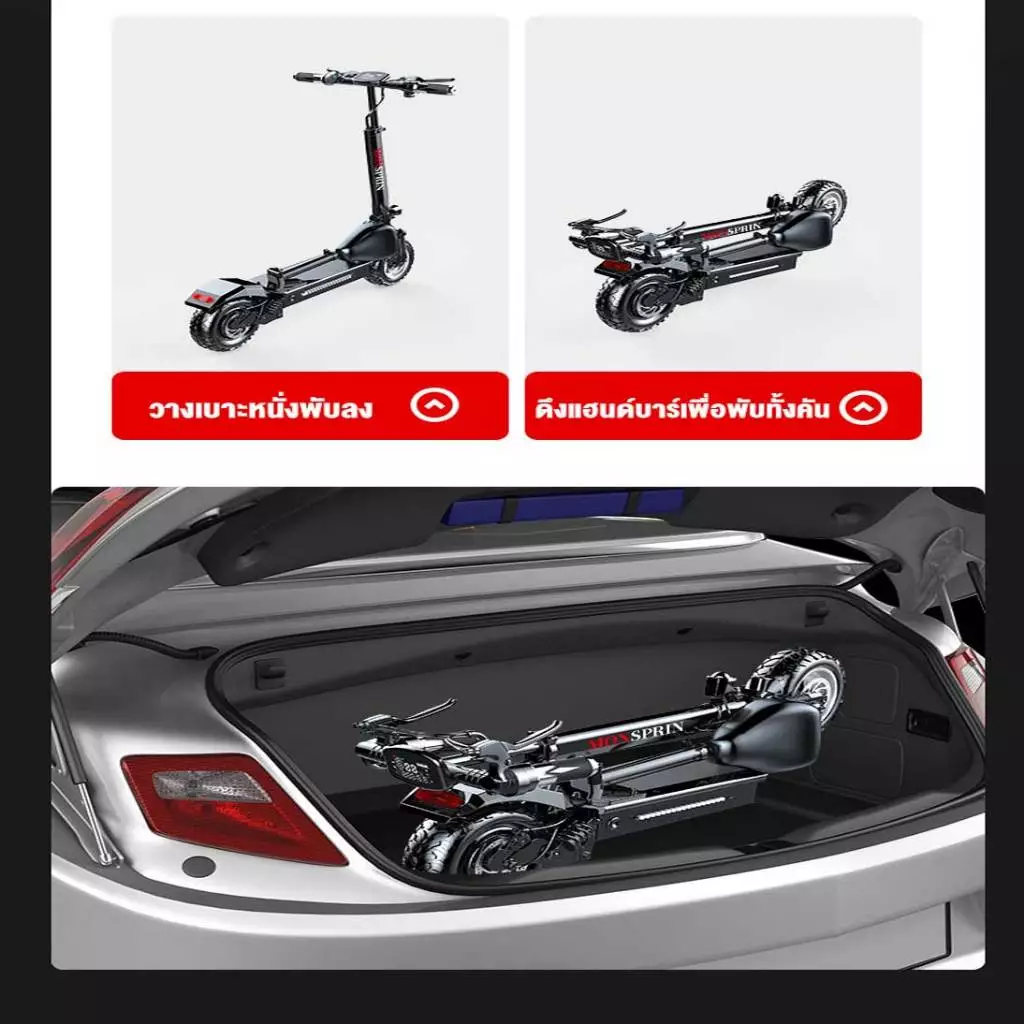 MONSPRIN Q7 สกูตเตอรไฟฟ้า ออฟโรด ปรับได้ 3เกียร์ พับได้ ระยะ 40-150km ความเร็ว 55KM/H สกู๊ตเตอร์ รถไฟฟ้า scooter SEALUP