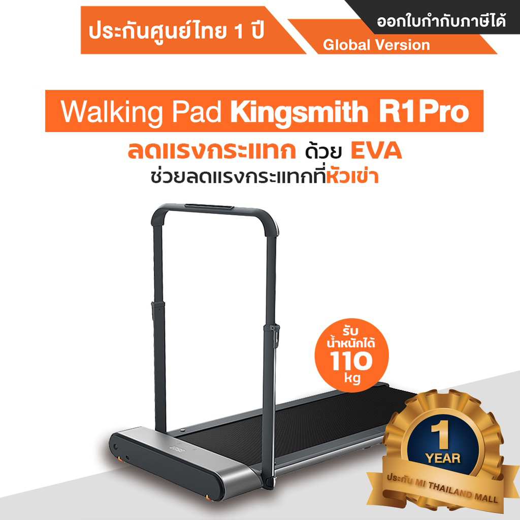 Mi Walking Pad Kingsmith R1 PRO มินิมอล- Global Version ประกันMi ...