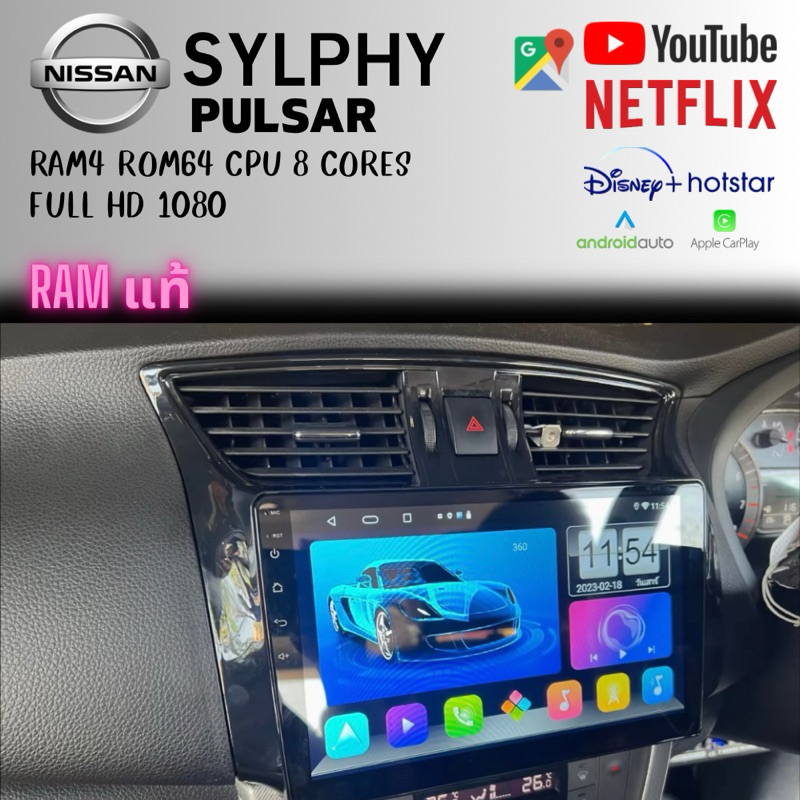 จอ android nissan pulsar nissan sylphy แถมกล้องถอยหลัง | Shopee Thailand