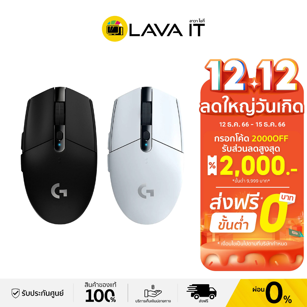 ภาพหน้าปกสินค้าLogitech G304 Lightspeed Wireless Gaming Mouse เมาส์เกมมิ่งไร้สาย (รับประกันสินค้า 2 ปี) จากร้าน lava_it บน Shopee