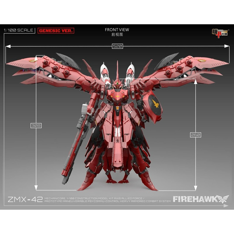 สินค้าหมด ) 1/100 ZMX-42 Fire Hawk ( กล่องไม่สวย ) | Shopee Thailand