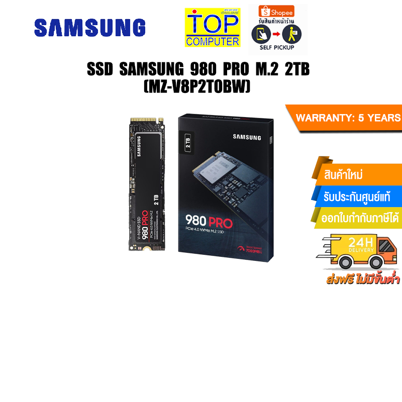 SSD SAMSUNG 980 PRO M.2 2TB MZV8P2T0BW/ประกัน 5 Years Shopee Thailand