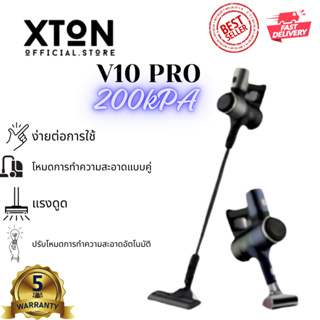 XTON 🎉จัดส่ง24ชม🎉 V10  เครื่องดูดฝุ่นไร้สาย ฟรี ไรฝุ่น รับประกัน 5 ปี เครื่องดูดฝุ่นไร้สายสำหรับโฮมออฟฟิศ เครื่องดูดฝุ่น