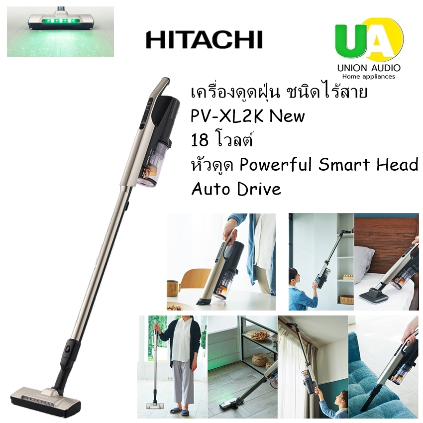 HITACHI เครื่องดูดฝุ่น PVXL2K New Cordless Stick Vacuum Cleaner