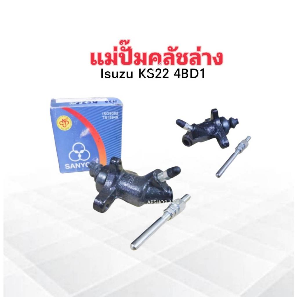 แม่ปั๊มคลัชล่าง Isuzu KS22 7/8