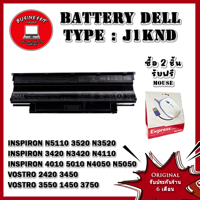 Battery Dell Inspiron N4010 N5010 N4110 แบต Inspiron N4010 N5010 N4110 Original เทียบแท้ ประกัน