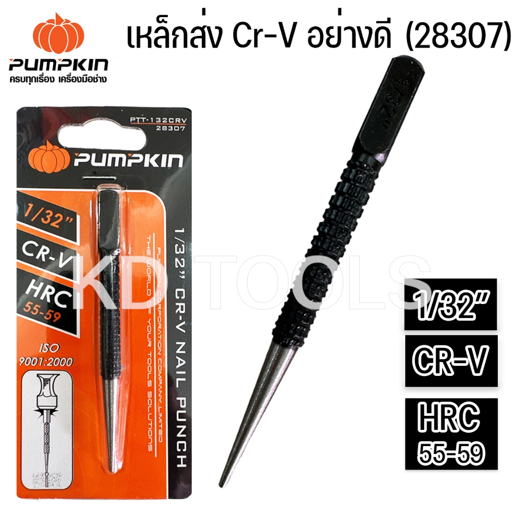 PUMPKIN เหล็กส่ง เหล็กนำศูนย์ เหล็กตอกนำ Cr-V อย่างดี 1/32″ 28307 ของ ...