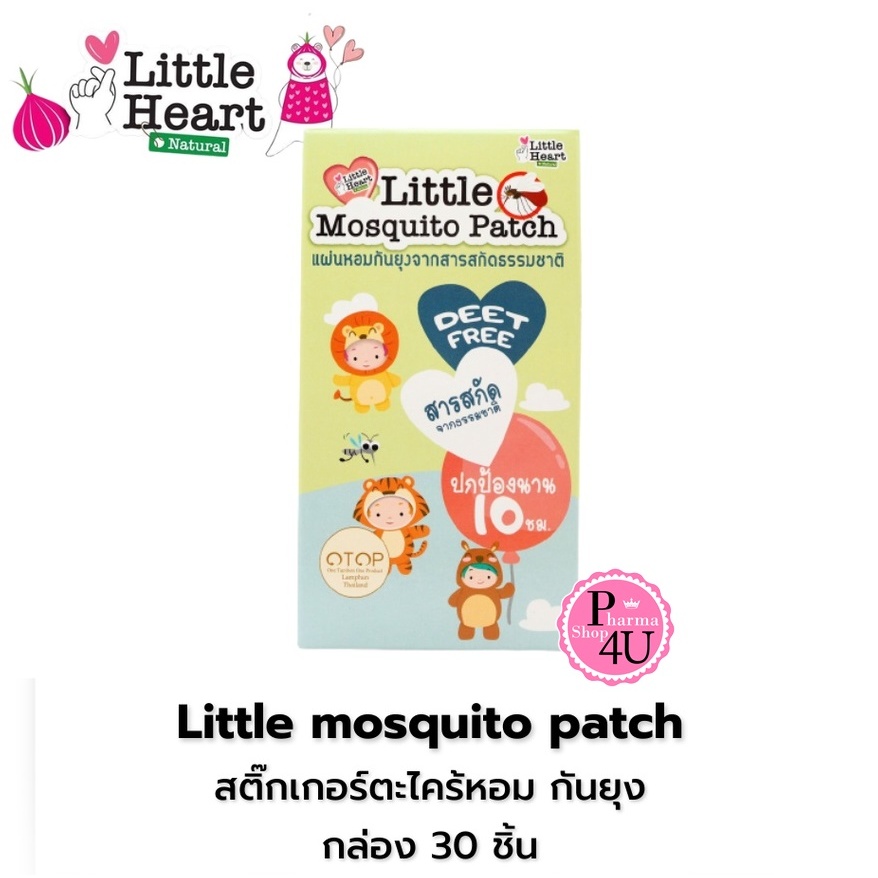 Little Mosquito Patch 24ชิ้น แผ่นหอมกันยุงจากสารสกัดธรรมชาติ 7638