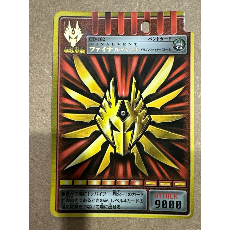 การ์ดริวคิDx มือสอง แยกขายต่อใบ มาสไรเดอร์ริวคิ Ryuki mask rider ...