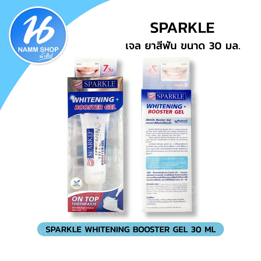 เจล ยาสีฟัน สปาร์คเคิล ไวท์เทนนิ่ง บูสเทอร์ เจล SPARKLE WHITENING