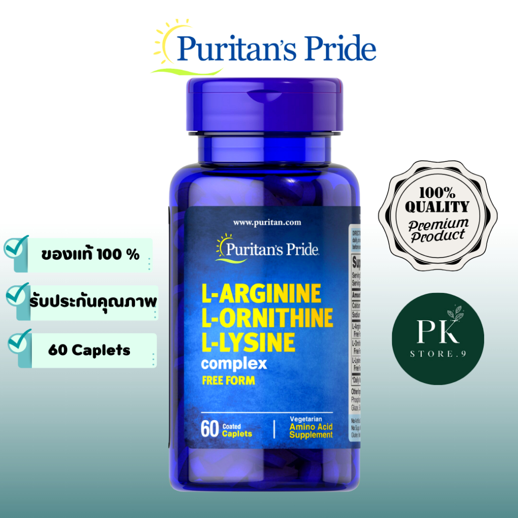 Puritan's Pride LArginine LOrnithine LLysine 60 caplets Shopee