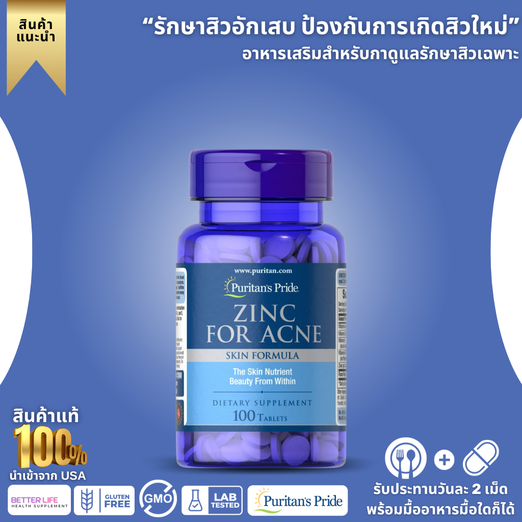 puritan's pride Zinc for Acne, 100 Tablets(No.3368) Shopee Thailand