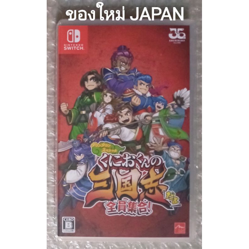 Trader Games - RIVER CITY SAGA THREE KINGDOMS SWITCH KUNIO KUN DOWNTOWN SPECIAL JAPAN NEW (GAME IN JAPANESE) on Nintendo Switch