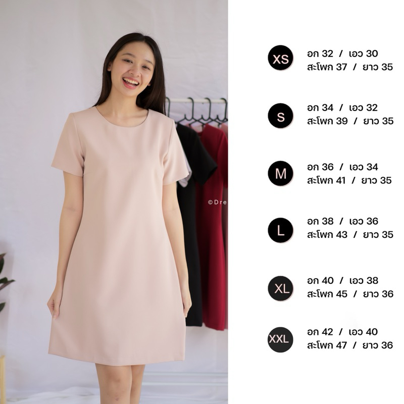 Dressii Me - ชุดเดรสทำงาน รุ่น Basic me dress คอกลม ทรงA มีไซด์ XS ...