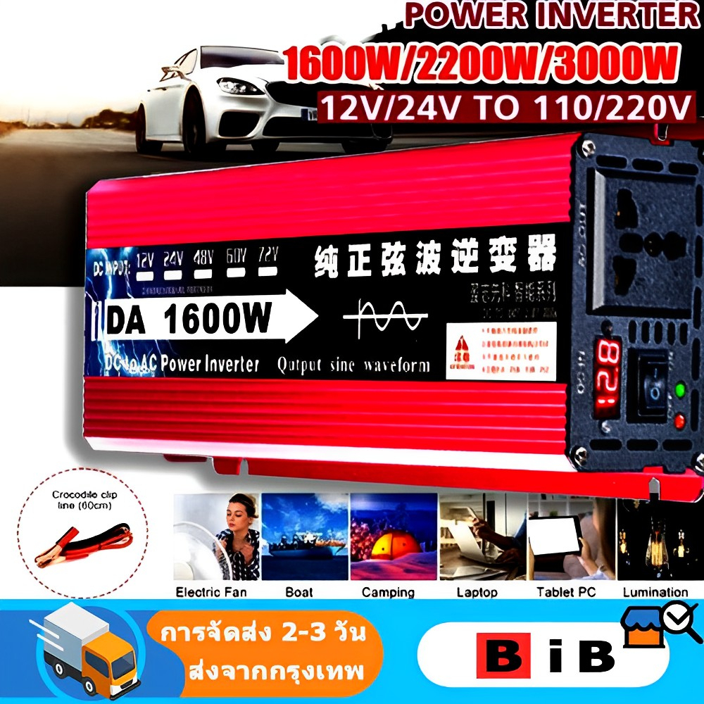 Inverter 1600W 3000W 5000 w pure sine wave 12V 24v อินเวอร์เตอร์เพียวซา ...