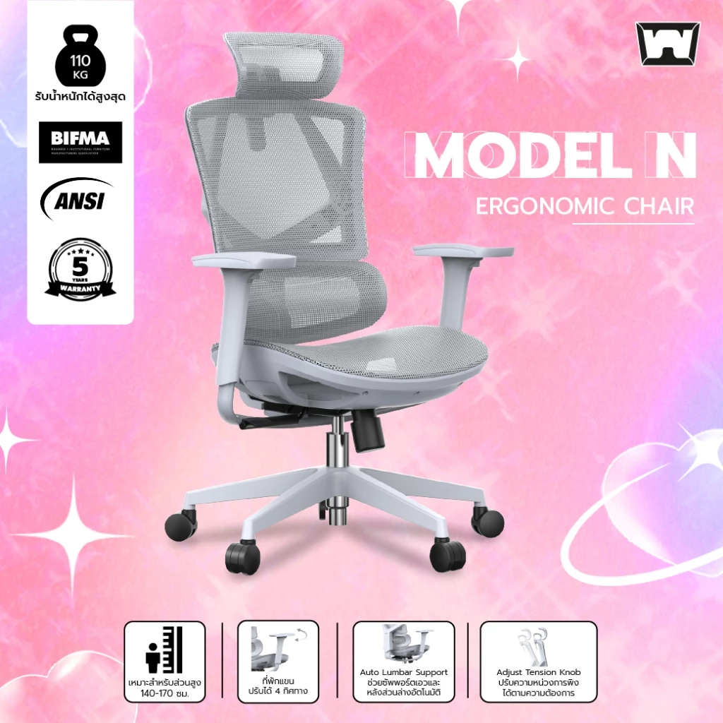 Work Station - Ergonomic chair เก้าอี้ทำงานเพื่อสุขภาพ รุ่น Model N เก้าอี้สีเทา นุ่มสบาย ตามหลักสรีระศาสตร์ ราคาดี ลดอาการปวดเมื่อย รองรับน้ำหนัก 110 kg.