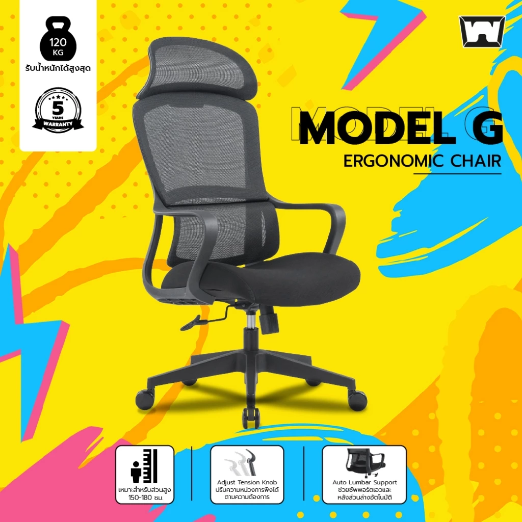 Work Station - Ergonomic chair เก้าอี้ทำงานเพื่อสุขภาพ รุ่น Model G เก้าอี้สีดำ เก้าอี้นั่งทำงาน ราคาประหยัด ลดอาการปวดเมื่อย นุ่มสบาย ตามหลักสรีระศาสตร์ รองรับน้ำหนัก 120 kg.
