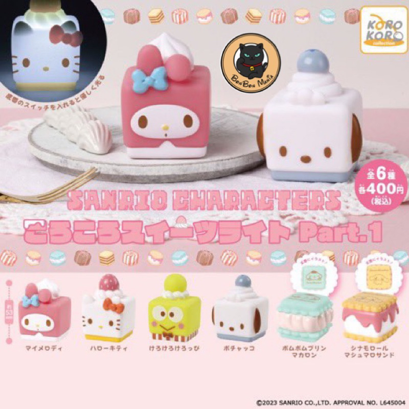[แบบแยก]Gachapon Sanrio Characters Sweets Light Part.1 set