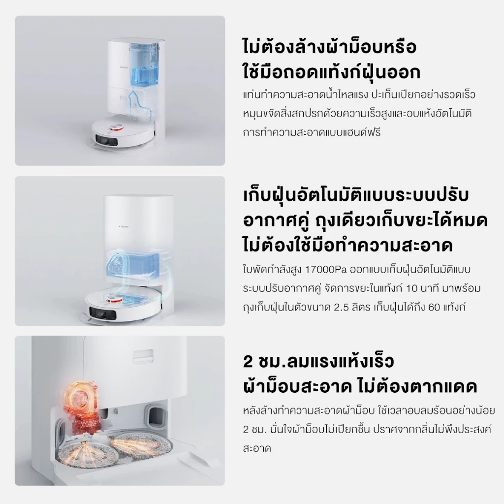 Xiaomi Robot Vacuum X10+ การเก็บฝุ่นอัตโนมัติโดยไม่ต้องล้าง แรงดูด 4000Pa การหลีกเลี่ยงด้วย AI+3D อบแห้งด้วยลมร้อน