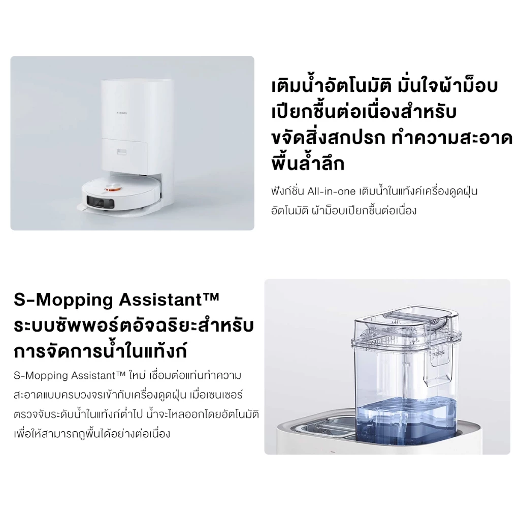 Xiaomi Robot Vacuum X10+ การเก็บฝุ่นอัตโนมัติโดยไม่ต้องล้าง แรงดูด 4000Pa การหลีกเลี่ยงด้วย AI+3D อบแห้งด้วยลมร้อน