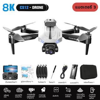 8k 2024 drone camera gps DJI