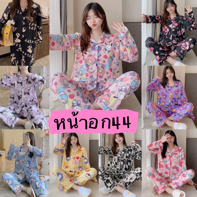 ช้อป ชุดนอนคอตตอน ราคาสุดคุ้ม ได้ง่าย ๆ | Shopee Thailand