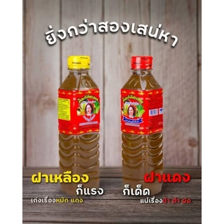 น้ำปลาร้าแม่บุญล้ำ ต้มสุกปรุงรสกลมกล่อม 400มล. ✔️ของแท้แน่นอน photo