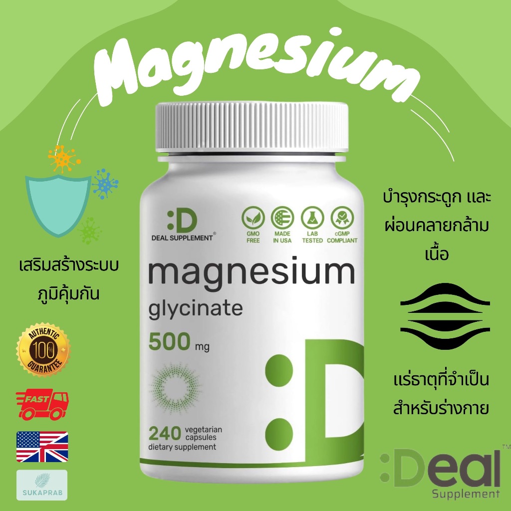 พร้อมส่ง Deal Supplement Magnesium Glycinate 500mg 240 Veggie Capsules Chelated Highly