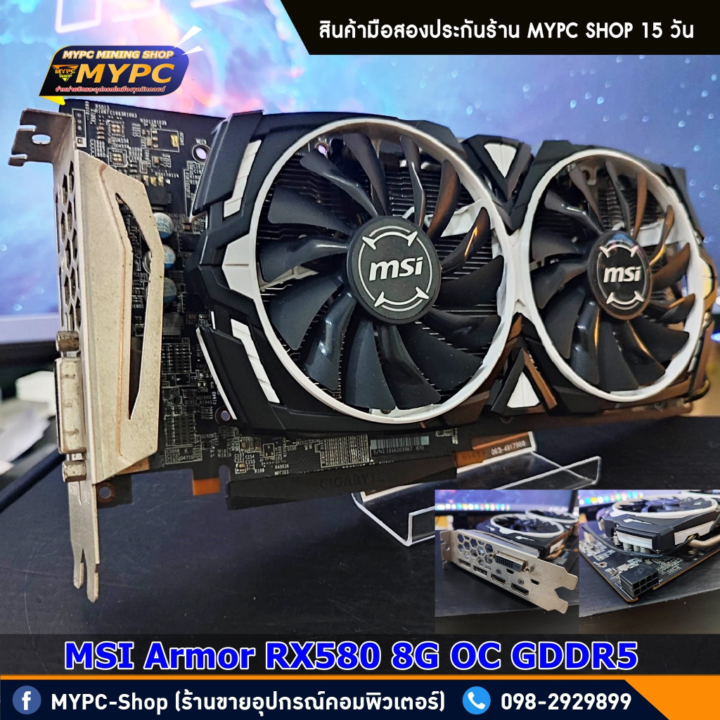 💥 :: AMD การ์ดจอ Msi Armor RX580 8g DDR5 สวยๆ ใสๆ ซิ้งไม่รั่ว พัดลมดี ...
