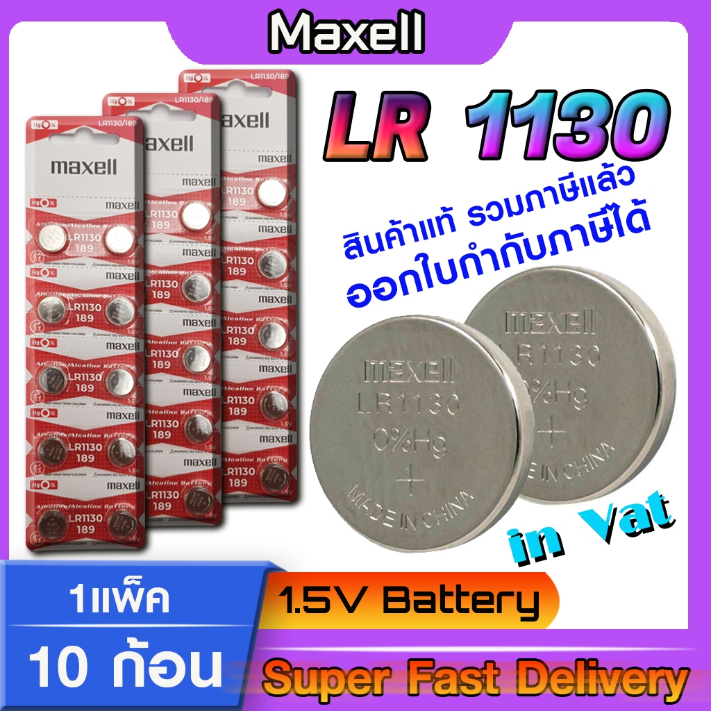Lr1130 Button Cell Alkaline Battery 1.5v Cell LR1131, LR54, G10A, Battery At Best Price In New Delhi - Foto 5