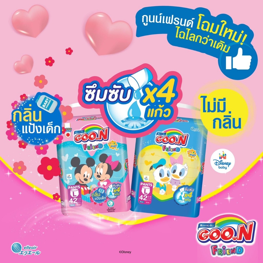 Goon Friend Baby โฉมใหม่ ลาย Disney รุ่นขอบขากระชับ ห่อสีฟ้า แพ็ค 1 ห่อ ...