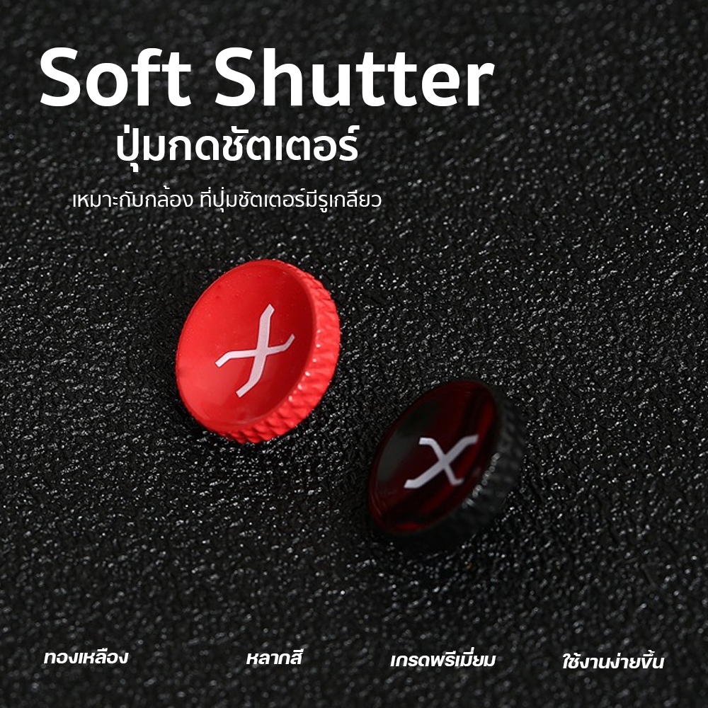 ปุ่มกดชัตเตอร์ Soft Shutter Release XT10 XT20 XT30 XE2S XE3 เเละอื่นๆ ...