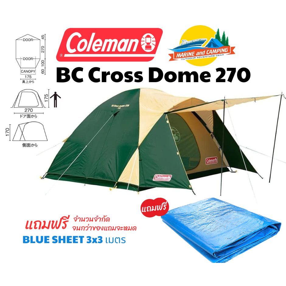 Coleman BC Cross Dome 270 แถม Blue Sheet 3x3 เมตร | Shopee Thailand