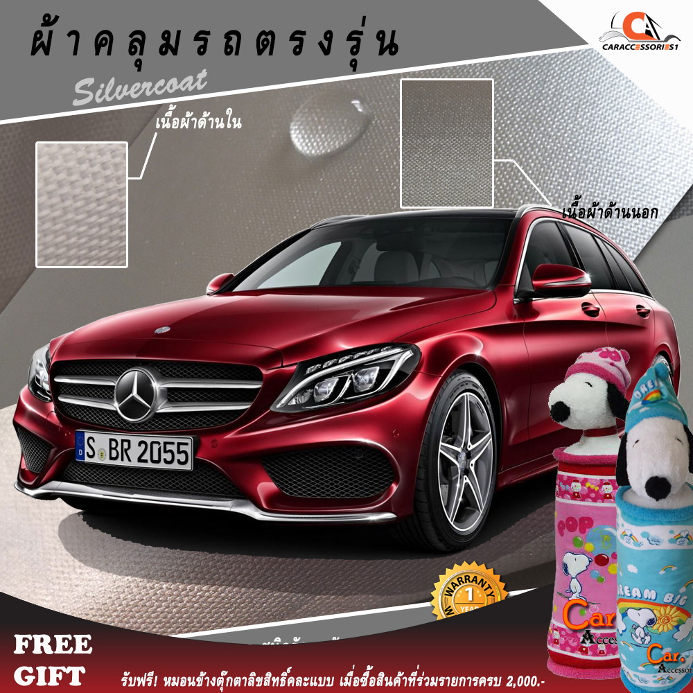 C350e estate deals