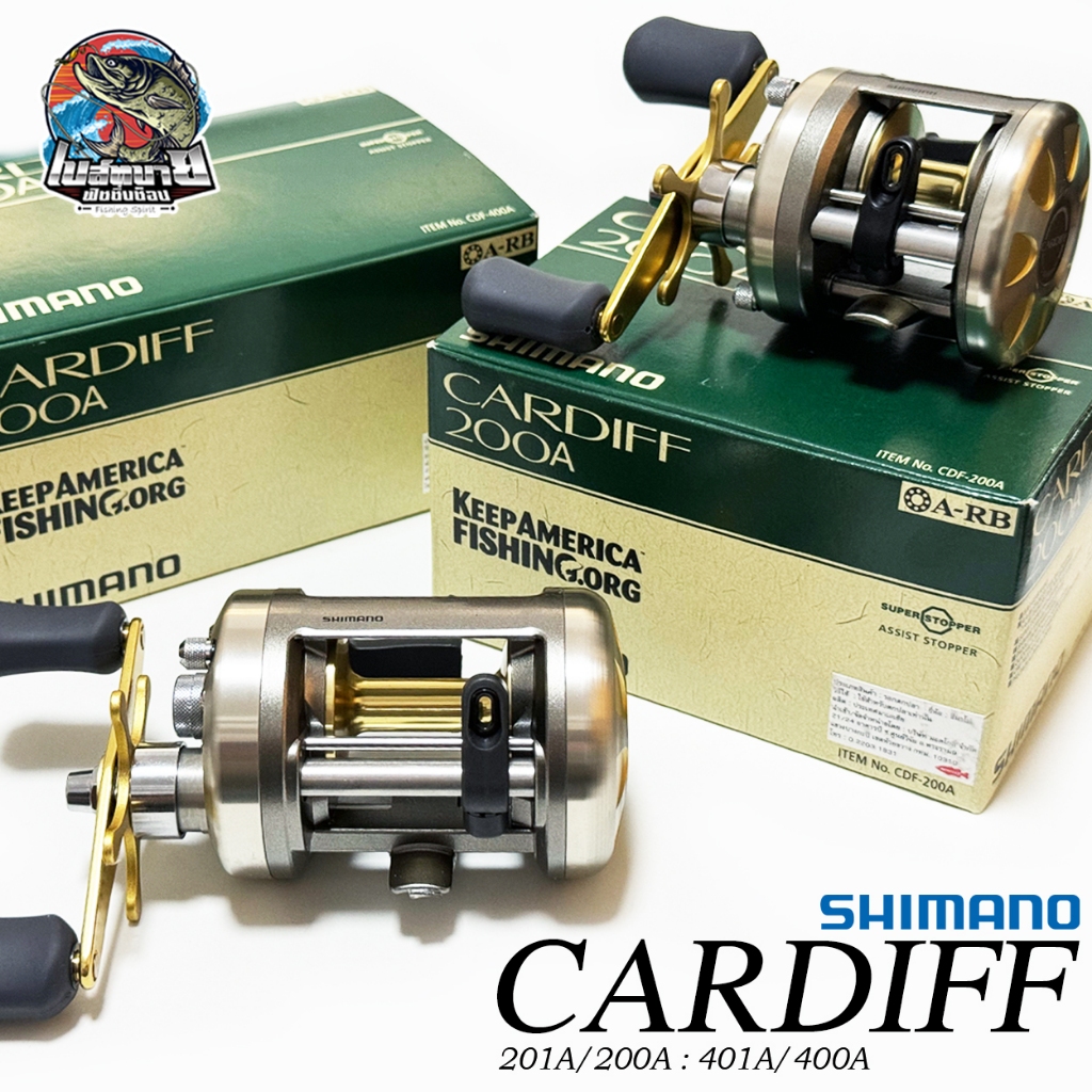 รอก Shimano Cardiff 200A/201A 400A/401A รอกที่ได้รับความนิยม กำลังเบรค
