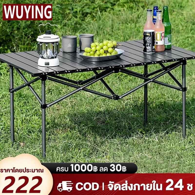 โต๊ะแคมป์ปิ้ง Folding table พับอเนกประสงค์ แบบพกพา โครงอลูมิเนียมรับ ...