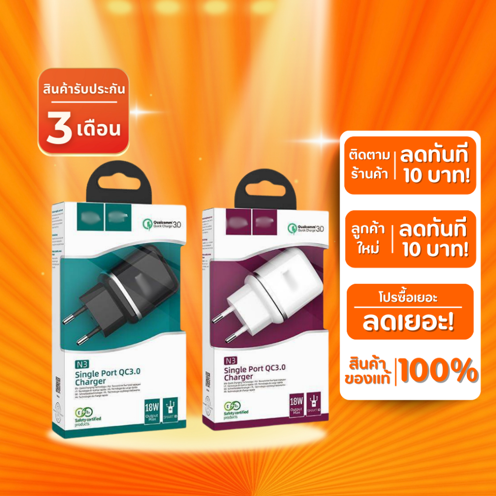 [จัดส่งภายใน24ชั่วโมง!] ชุดชาร์จ HOCO N3 MICRO ของแท้ 100% | Shopee ...